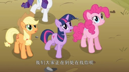 小马宝莉 第二季 2集
