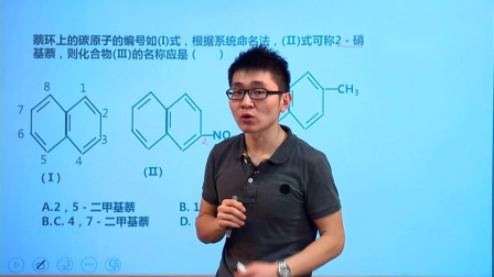 高中化学选修5基础精讲班 42集