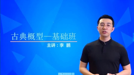 数学必修3 基础精讲班 12集