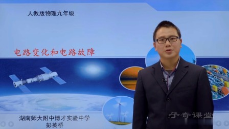 寒假高分特训营：物理 九年级 3集