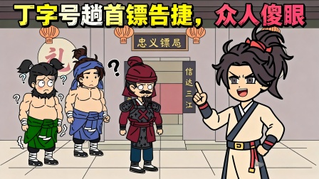 命格无双 16集