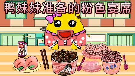 神奇鸡蛋人 11集