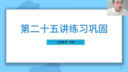 小学数学同步课四年级部编版 50集