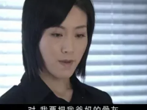 给你生命给我爱 31集