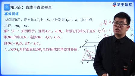 学王课堂 人教版高中数学B版必修第四册 42集