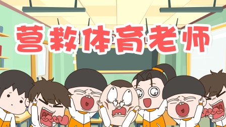 跳跳日记 17集
