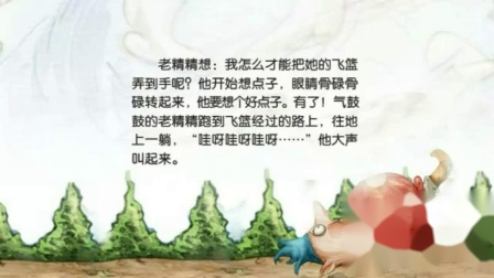 小学全科同步辅导 中文分级阅读二年级上册 12集