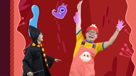 好奇先生的魔法世界 7集
