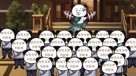 半级武魂的逆袭 40集
