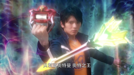 捷德奥特曼 中文版 17集