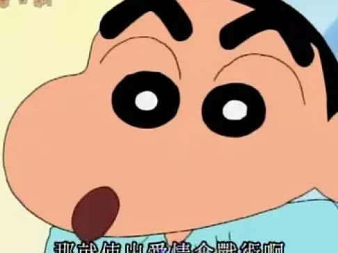 蜡笔小新 第二部 871集