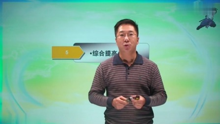 初三数学同步精讲课程下（人教版） 21集