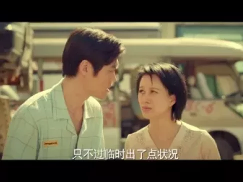 异能家庭 30集