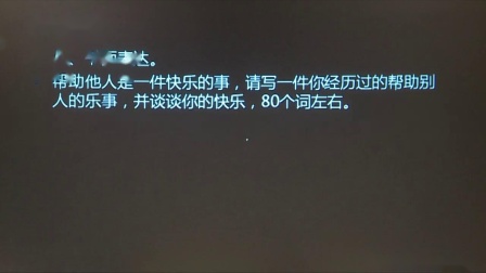 初二英语同步精讲课程（上） 84集