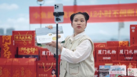 路边有条鱼 20集