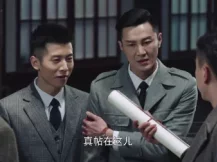 国宝奇旅 5集