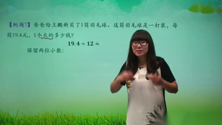 数学 基础强化 五年级 上册 人教版 8集