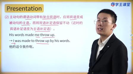 学王课堂 人教版高中英语选择性必修第四册 4集