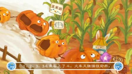 小学全科同步辅导 中文分级阅读三年级上册 11集