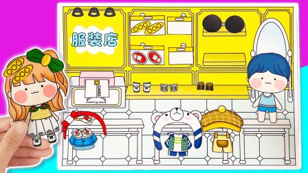 豆苗公主安静书 13集