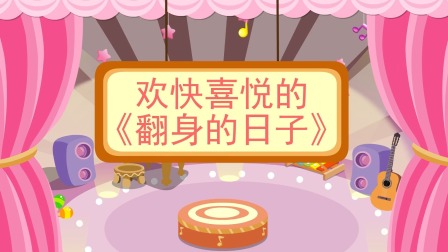 少儿西方乐器赏析 4集