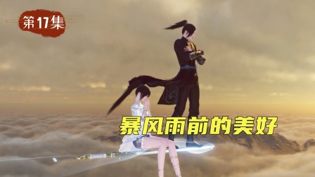 无赖仙者 17集