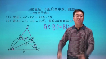 初三数学同步精讲课程上（人教版） 79集