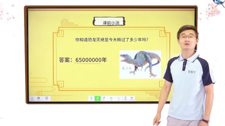人教版小学数学同步提升课四年级上册 1集