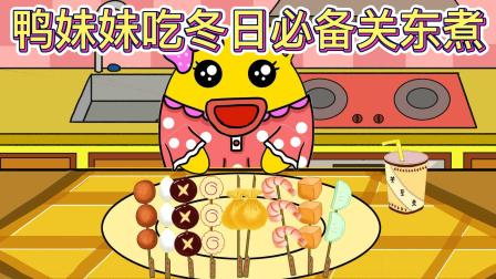 神奇鸡蛋人 5集