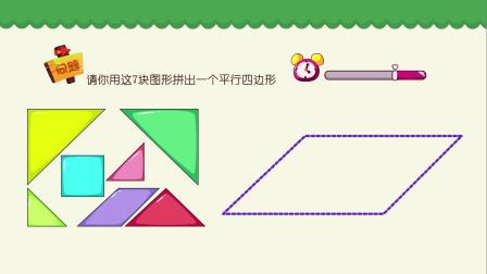 乐儿智慧王国 七巧板 4集