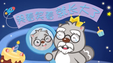 贝瓦儿歌 5集
