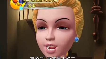童话王国历险记 66集