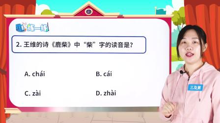 部编版语文 四年级上册 语文精讲 15集