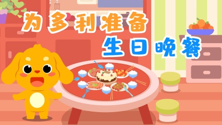 快乐英语游戏 6集