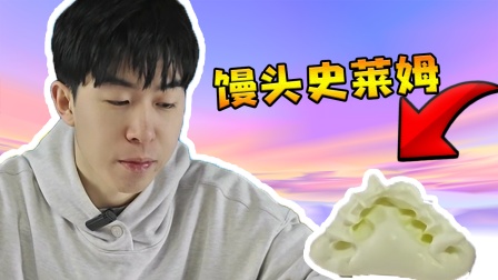 苦瓜的史莱姆乐园 3集