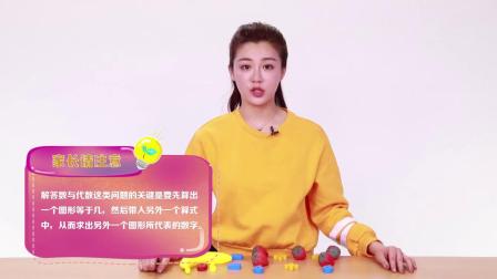萌娃幼小衔接之数学思维 4集