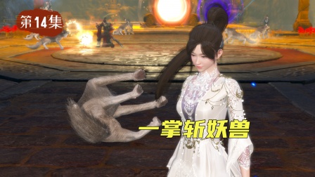 无赖仙者 14集