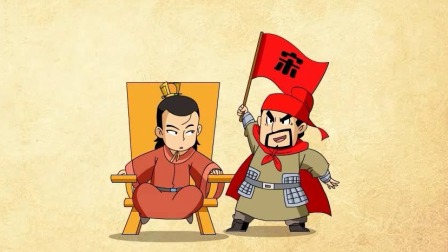 爆笑中国历史4-宋朝&middot;清朝 8集