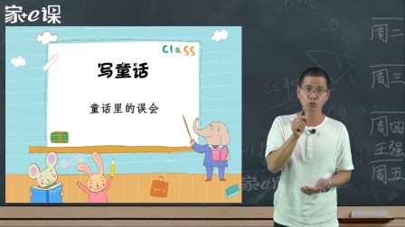 编童话故事（三四五年级语文通用） 14集
