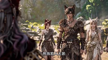 兽夫？不全是打工人 16集