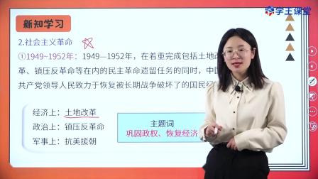 学王课堂 人教版高中政治必修3（政治与法治）（部编版） 2集