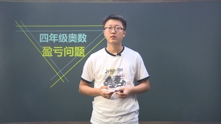 四年级奥数 7集