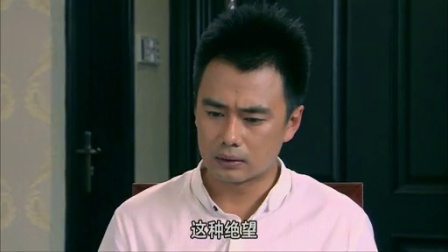 七年之痒 4集