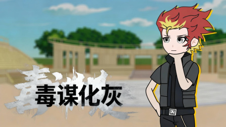 我重生成御兽帝皇 36集