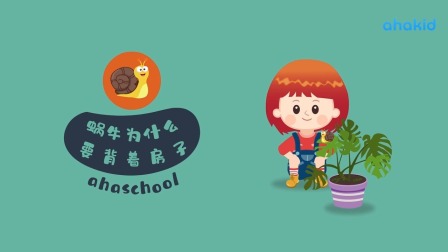 麦奇的为什么 百科动物篇 11集