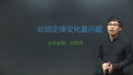 初三物理高分速成精讲课程上 44集
