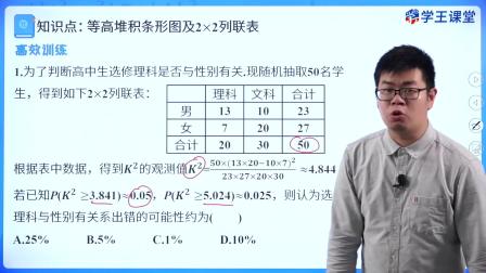 学王课堂 人教版高中数学B版选择性必修第二册 53集