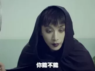 万万没想到 第二季 9集