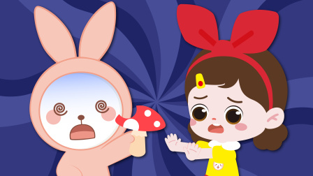 兔子姐姐早教启蒙思维认知游戏 313集