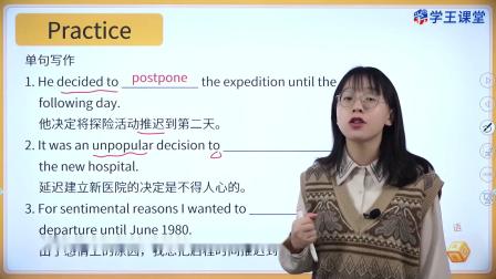 学王课堂 人教版高中英语必修第三册 31集